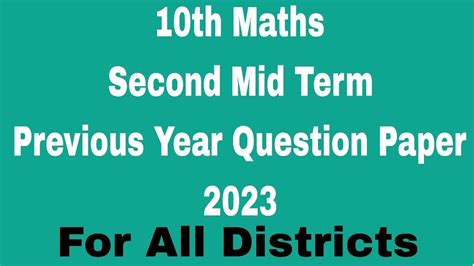 Tn Th Maths Second Mid Term Question Paper Youtube