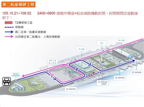 桃園機場第二航廈擴建局部交維 服務升級嘉惠更多旅客 Ettoday 旅遊雲 Ettoday旅遊新聞生活