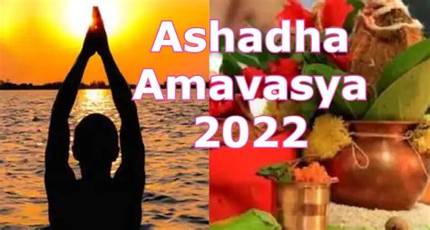 Ashadha Amavasya 2022 आषाढ़ अमावस्या 28 जून को जानें पितृ दोष दूर