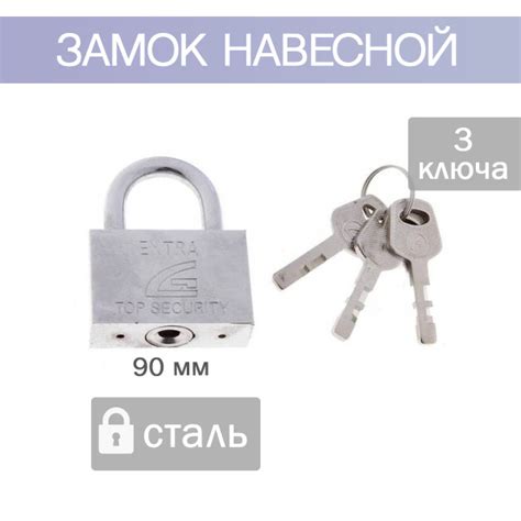 Замок навесной Extra 90 - купить по низкой цене в интернет-магазине ...