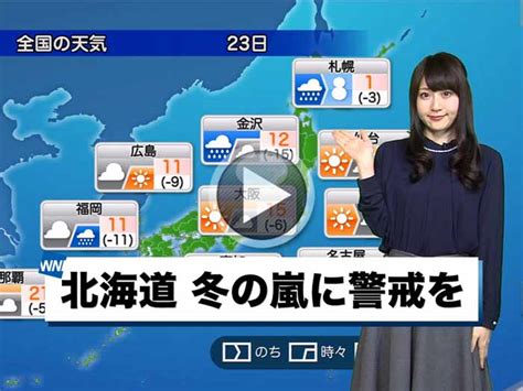 【動画】12月23日金の天気・お天気キャスター解説 ウェザーニュース