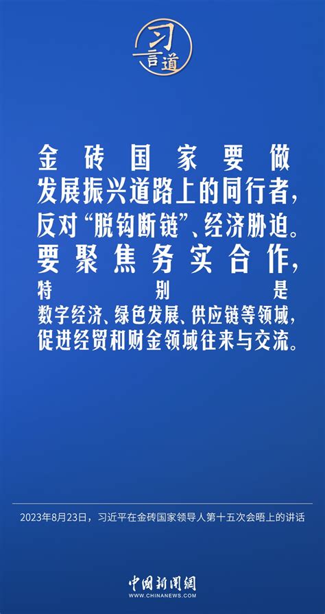 习言道｜不能谁的胳膊粗、嗓门大，谁就说了算 四川在线