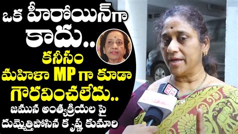 Social Activist Krishna Kumari Aggressive Comments On Actress Jamuna