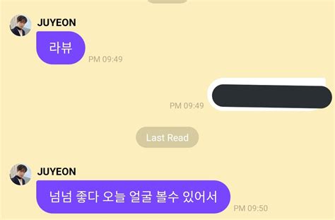 Juyeon Pics On Twitter 220702 Juyeon S Private Message On Love