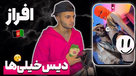 Afraz Easy Reaction Youtube