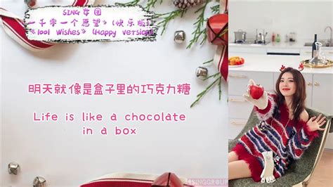 [ENG SUB] SING女团《一千零一个愿望》《1001 Wishes》(快乐版) (Happy Version ...