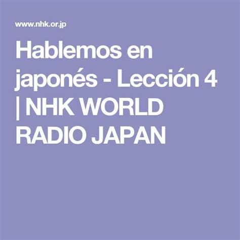 Hablemos en japonés Lección 4 NHK WORLD RADIO JAPAN Japon Cursos