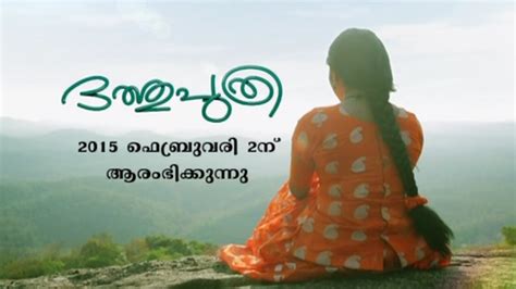 Dathuputhri Serial Mazhavil Manorama Starring Swasika Vijay