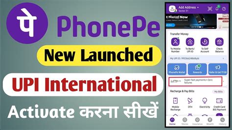 Enable UPI International How To Enable International UPI In PhonePe