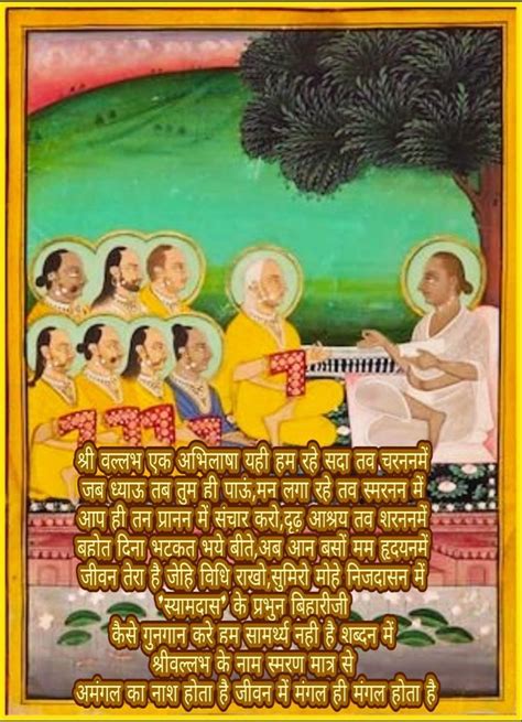 Shree Vallabh In 2024 Jai Shree Krishna Hindi Quotes Images Radha Rani