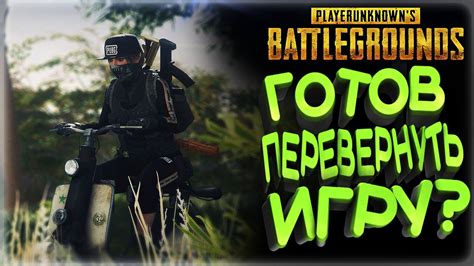 PUBG PARTNERS ПОДРУБИЛ В ПАБГ PlayerUnknowns Battlegrounds YouTube