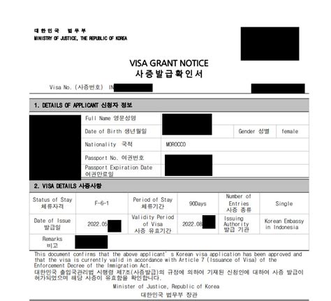 인도네시아 거주 한국인과 혼인한 모로코인의 혼인신고 및 결혼비자f6비자 신청 허가 사례주인도네시아 대한민국 대사관 신청