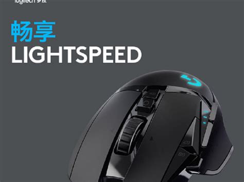 G502 Lightspeed 无线游戏鼠标 2020金投赏商业创意奖获奖作品