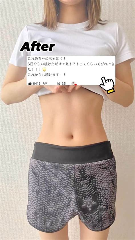 トレぴなさんのインスタグラム動画 トレぴなinstagram「夏までにお腹痩せる！！！ たった1日4分の1週間腹筋🔥 お腹痩せ成功