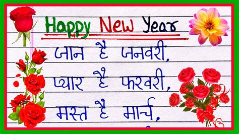 Naye Sal Ki Shayari Happy New Year Shayari