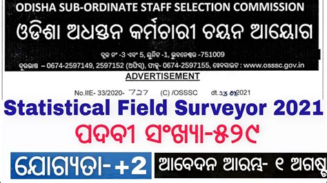 Osssc Statistical Field Surveyor Recruitment 2021 Total Post 529