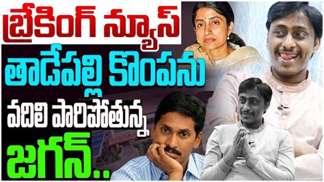 Common Man Kiran On Ys Jagan And