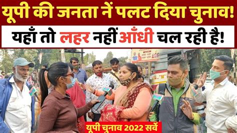 Up Election 2022 Yogi Adityanath Akhilesh Yadav Up Public