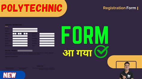 Polytechnic Admission Form 2024 Up Polytechnic Online Form Kab Aayega