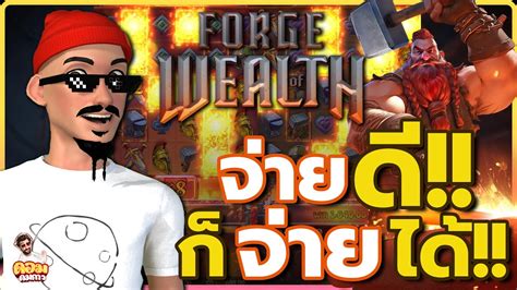 Forge of Wealth Pocket Game Soft PG จายด กจายได