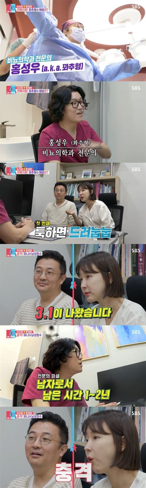 동상이몽2 이지혜♥문재완 자연임신 남은 시간 1~2년 충격 별별tv No1 축구 전문 미디어 스포탈코리아