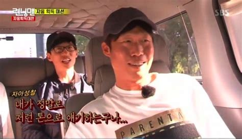 Yoo Hae Jin Jokes About His Trainee Days On Running Man Soompi