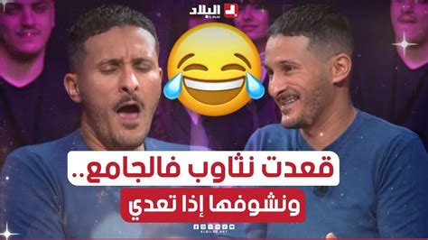 شعبون حب يعرف إذا كي يتثاوب يعدي الناس😂 شوفو واش صرالو مع واحد الشيخ