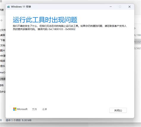 需要使用新应用打开此windowsdefender链接 Microsoft Community