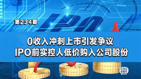 0收入上市？键嘉医疗科创板ipo获受理科创板ipo新浪新闻