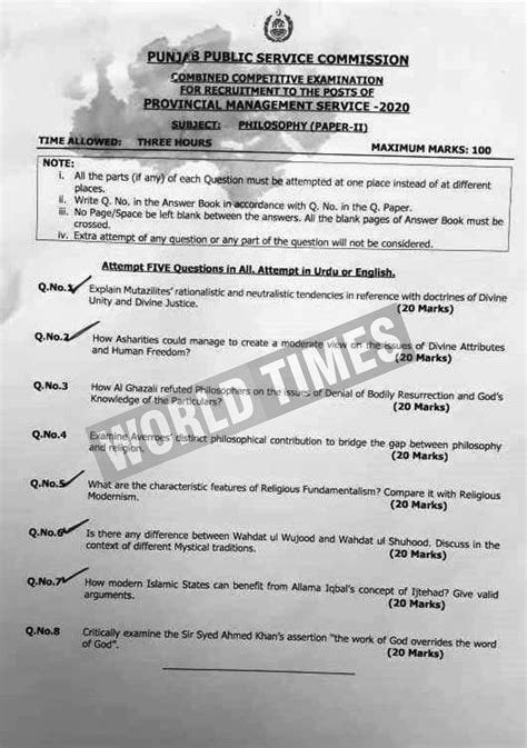 Pms Paper 2020 Philosophy Paper Ii Jahangirs World Times