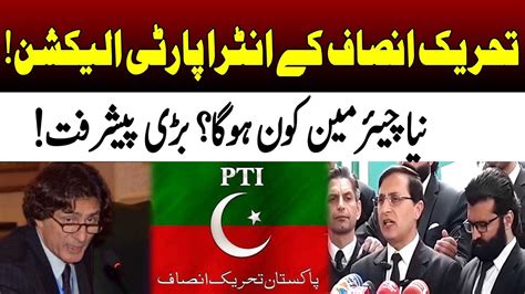 PTI Intra Party Election Suddenly Big News Come 92 Digital YouTube