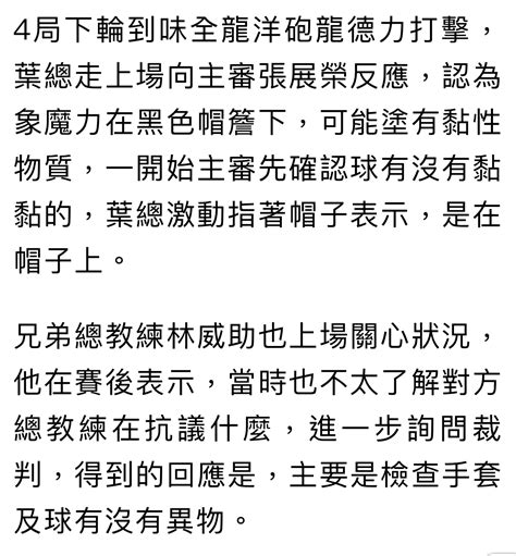 新聞 兄弟駁斥象魔力使用非法物質 要求影射媒體提出說明 Ptt Hito