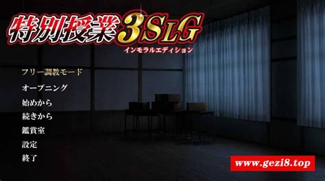 Pc Slg游戏 【跳教slg汉化】特別授业3slg Ie Ai汉化版全cg存档【新汉化5g】【百度网盘】 Sw212145