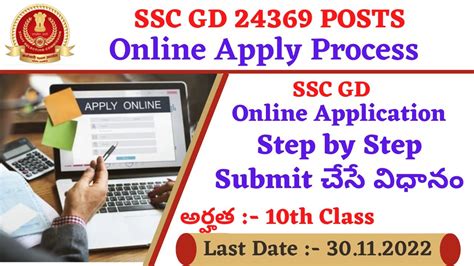 SSC GD APPLY ONLINE 2022 SSC GD Constable Application Process In