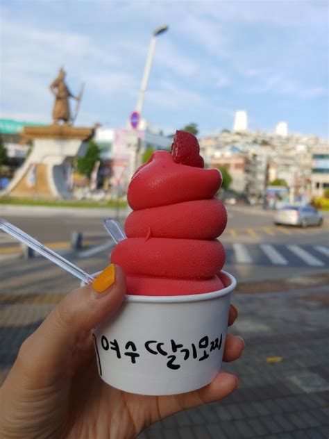 여수여행 선물 1위 여수 딸기모찌 생딸기아이스크림 이순신 광장맛집 꼭 가볼만한곳 웨이팅도 괜찮아요~ 네이버 블로그