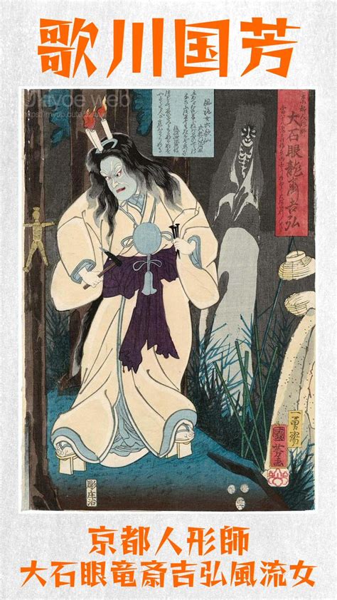 Ukiyoe Web Fran Ais On Twitter Utagawa Kuniyoshi Po Mes De Shikiken