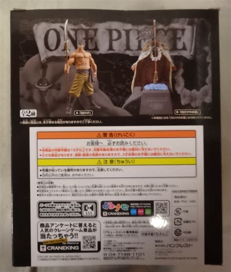 Banpresto Dxf The Grandline Men Special Whitebeard Mandarake Online Shop