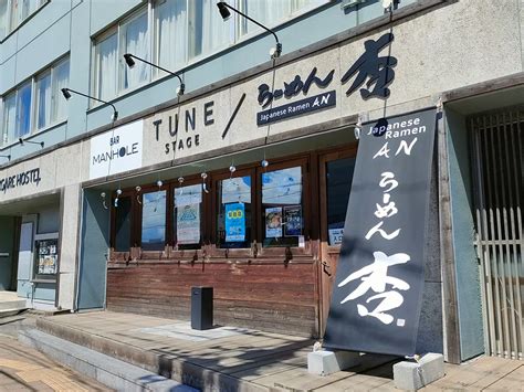 《期間限定メニュー》あんかけ焼きそば【らーめん杏】 | 函データ
