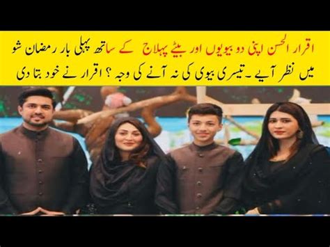 Shocking News Iqrar Ul Hassan S 3rd Wife Is Sister Of First Wife Iqrar