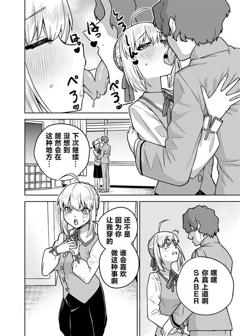 Saber Ga Wakame Ni Ntr Hon Page 8 Nhentai Hentai Doujinshi And Manga