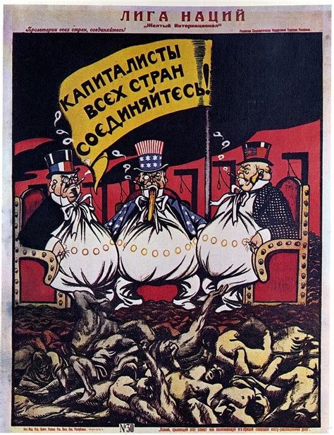 Affiche de la Société des Nations 1920 Deni