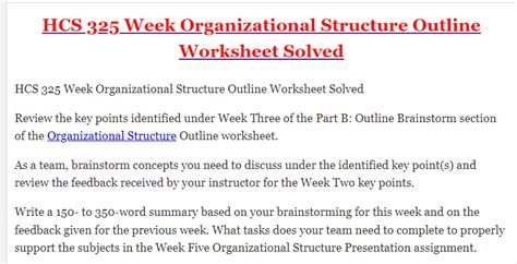 Hcs Week Organizational Structure Outline Worksheet Solved Best