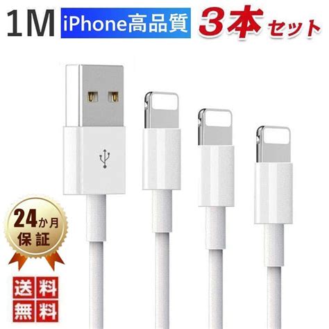 2本1m Iphone 充電器ライトニングケーブル データ転送ケーブ Fel1 ★新春福袋2021★ 携帯電話