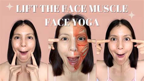 Lift The Face Muscle Face Yoga ยกกระชับใบหน้า โยคะหน้า ทั่วใบหน้า