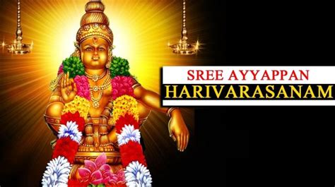 Harivarasanam Lyrics in Telugu: అయ్యప్ప స్వామి హరివరాసనం