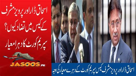 Ishaq Dar Properties Auction Justice Saqib Nisar About Pervez