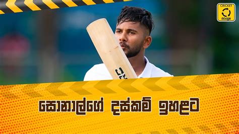 වනුජ සහන් සහ නිසල තාරක පන්දුවෙන් ශ්‍රී ලංකා A පිල දිනවයි Cricket