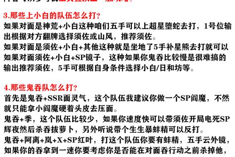 Sp云外镜版本吞岚（伤魂鸟）斗技还能玩么？答案是肯定的 阴阳师 大神