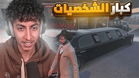 تحالفت مع اغنياء مدينة ريسبكت بداية الاجرام 😈🔥 قراند الحياه