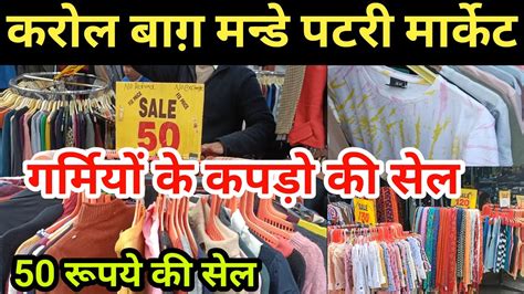 Karol Bagh Monday Patri Market Karol Bagh Monday Market Latest Video